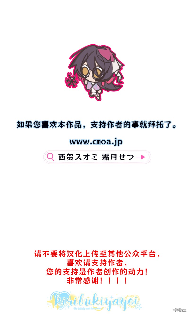 反派千金对王子的溺爱本性一无所知漫画09话