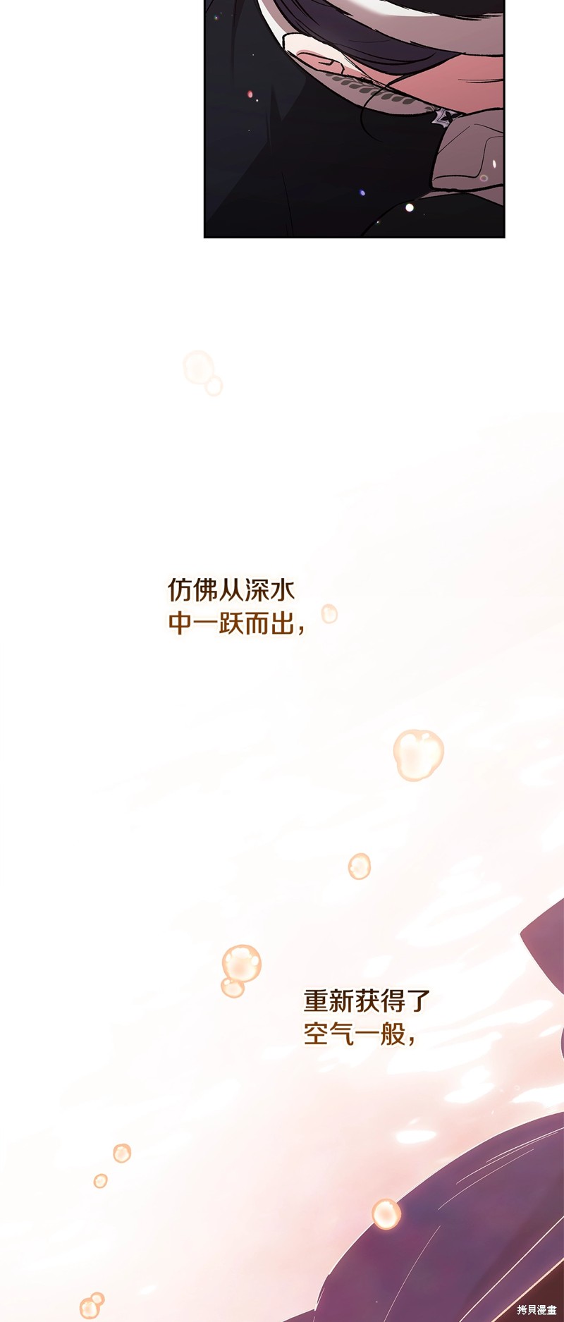 反正这段婚姻注定失败漫画69话
