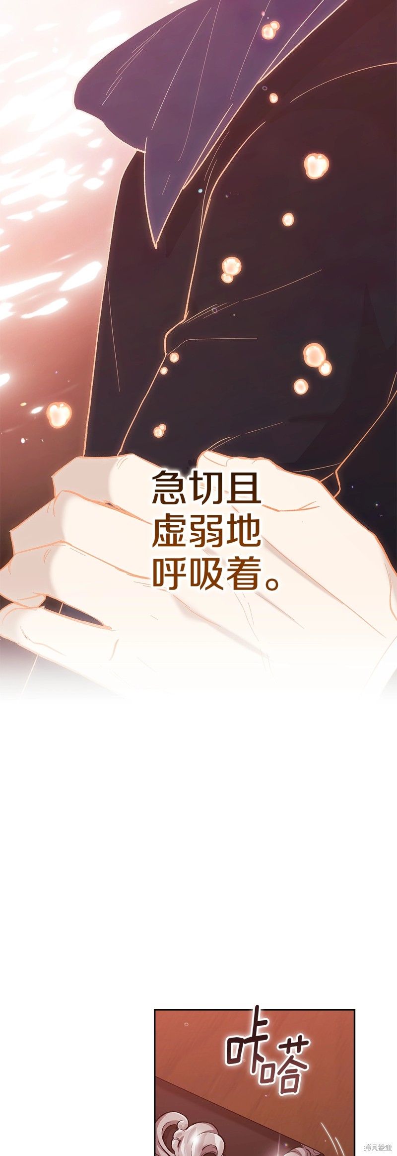 反正这段婚姻注定失败漫画69话