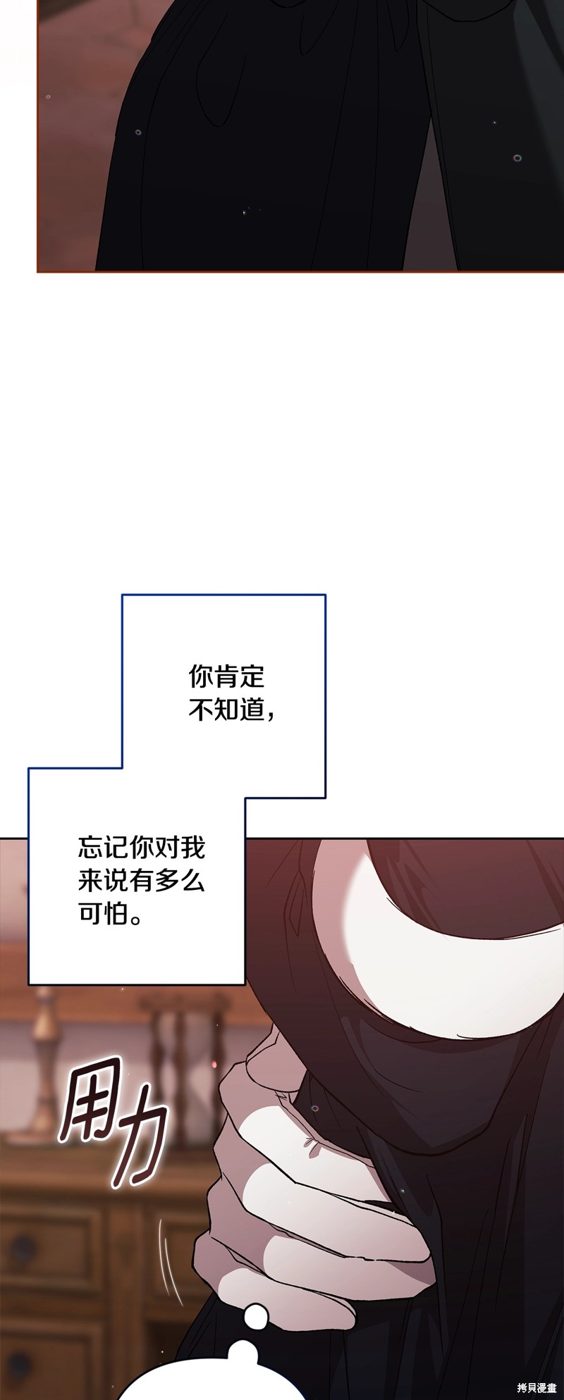 反正这段婚姻注定失败漫画69话