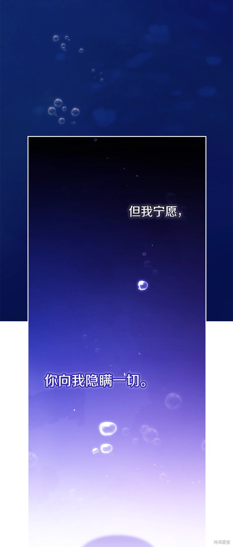 反正这段婚姻注定失败漫画69话