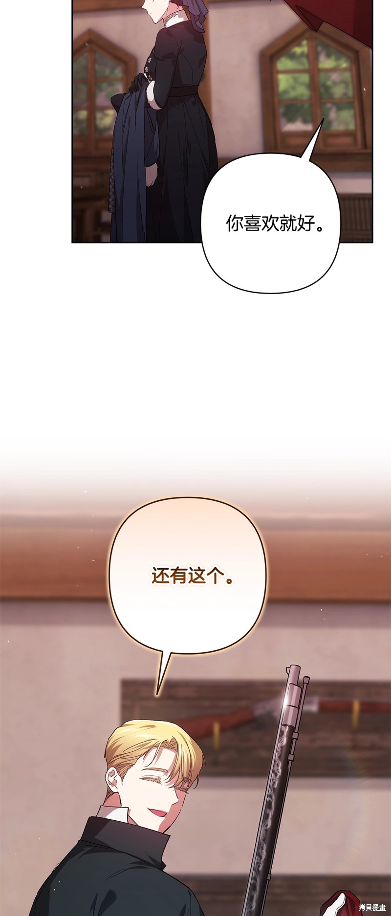 反正这段婚姻注定失败漫画68话