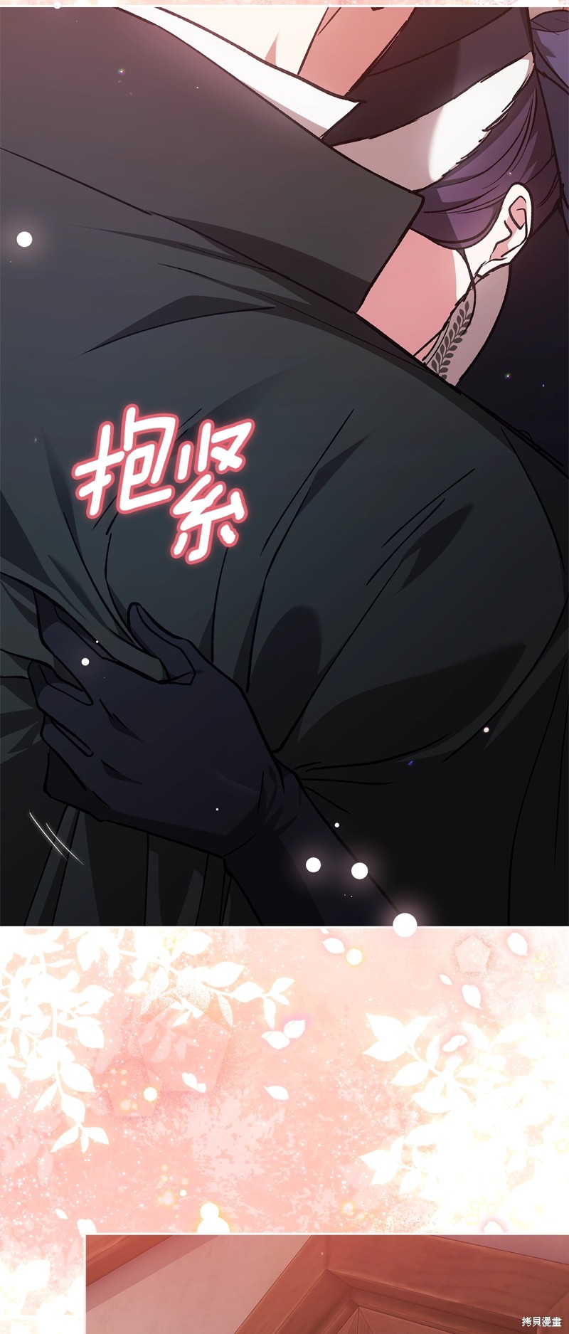 反正这段婚姻注定失败漫画68话