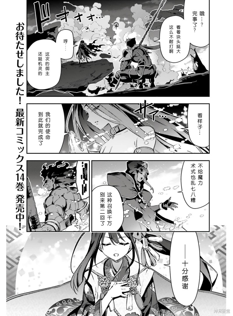 Fate kaleid liner 魔法少女☆伊莉雅3Rei漫画101话