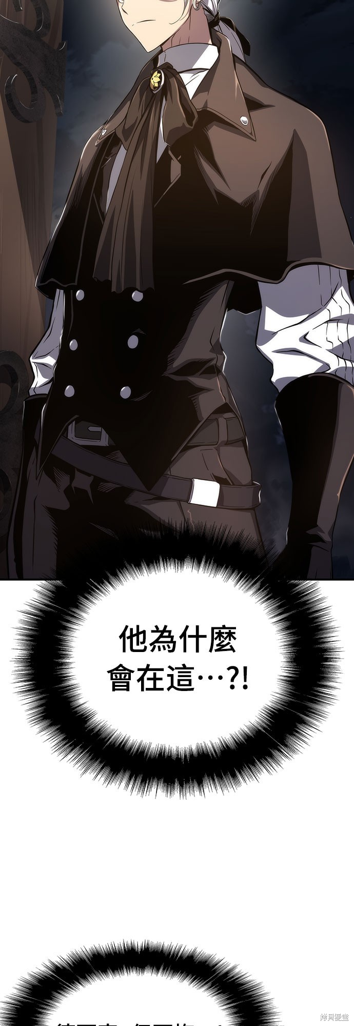 腐败司祭漫画66话