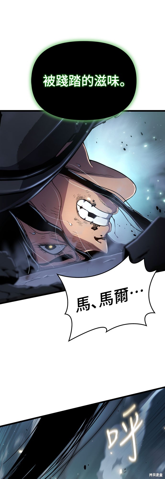 腐败司祭漫画77话