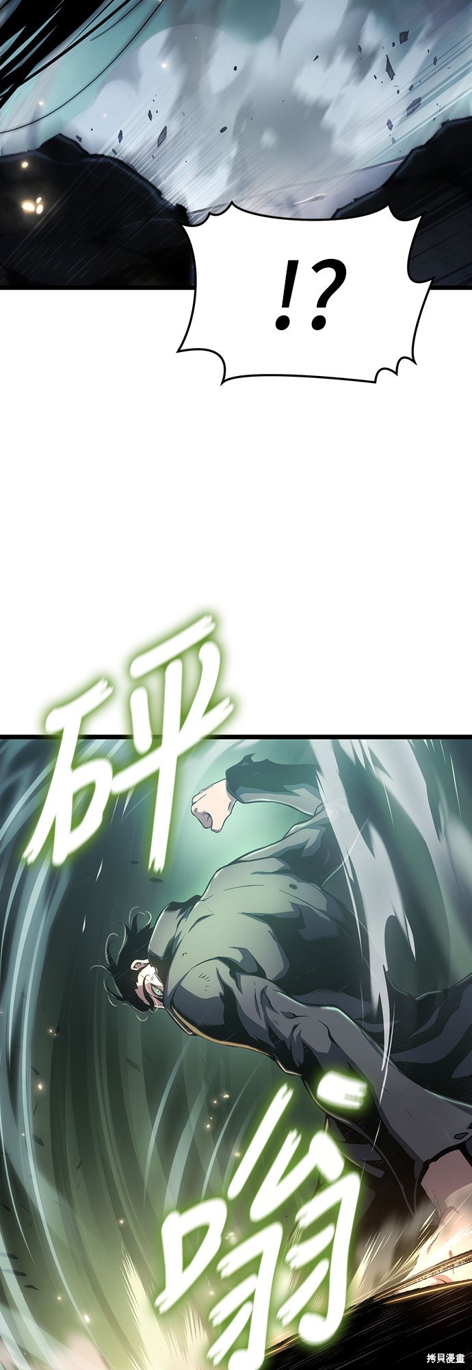 腐败司祭漫画77话