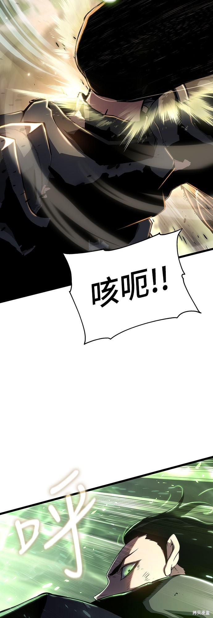 腐败司祭漫画77话