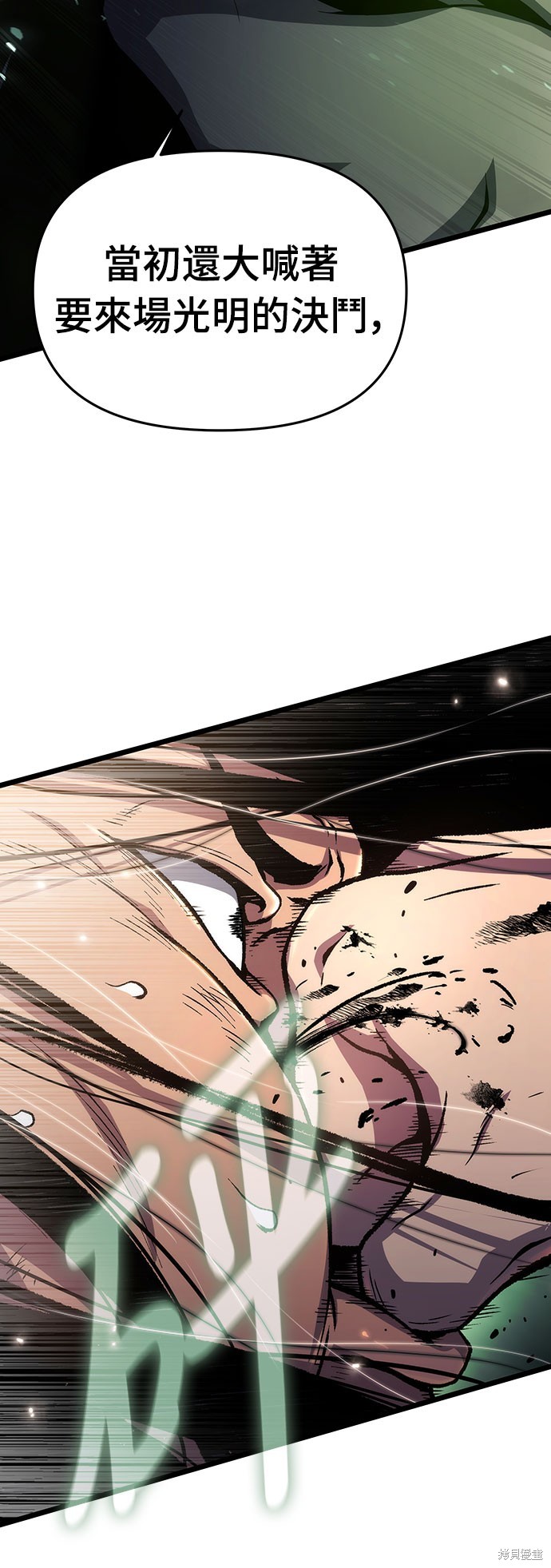 腐败司祭漫画77话