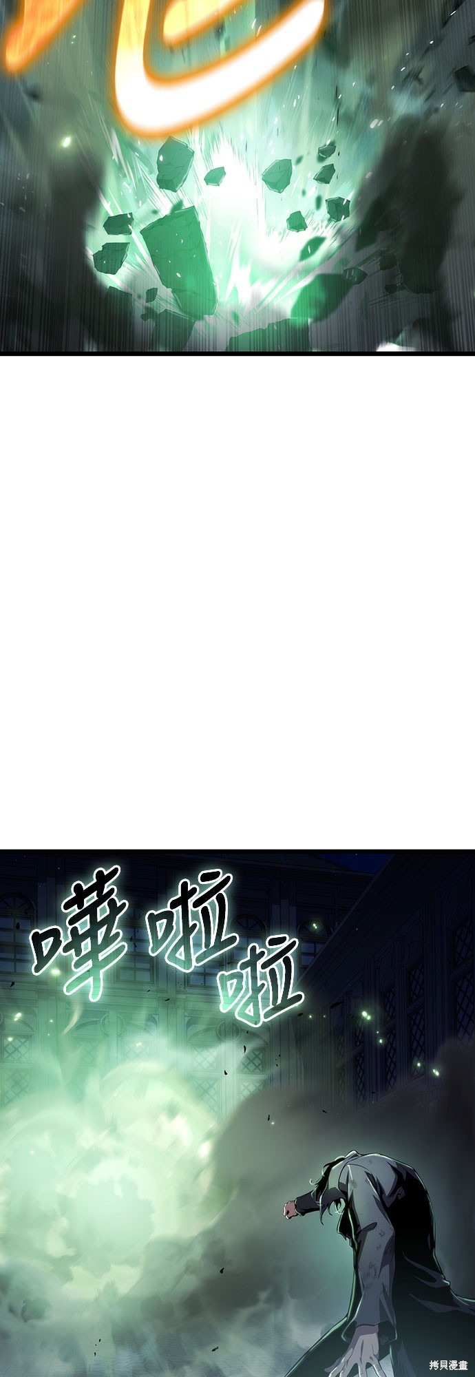 腐败司祭漫画77话