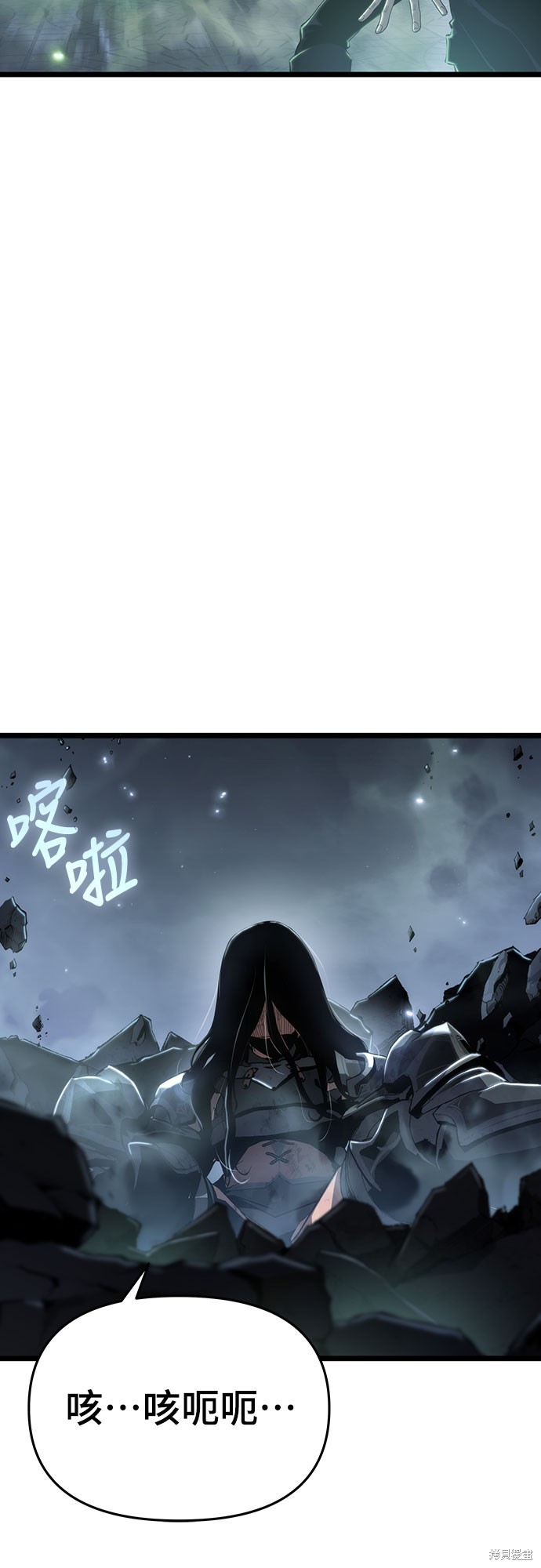腐败司祭漫画77话